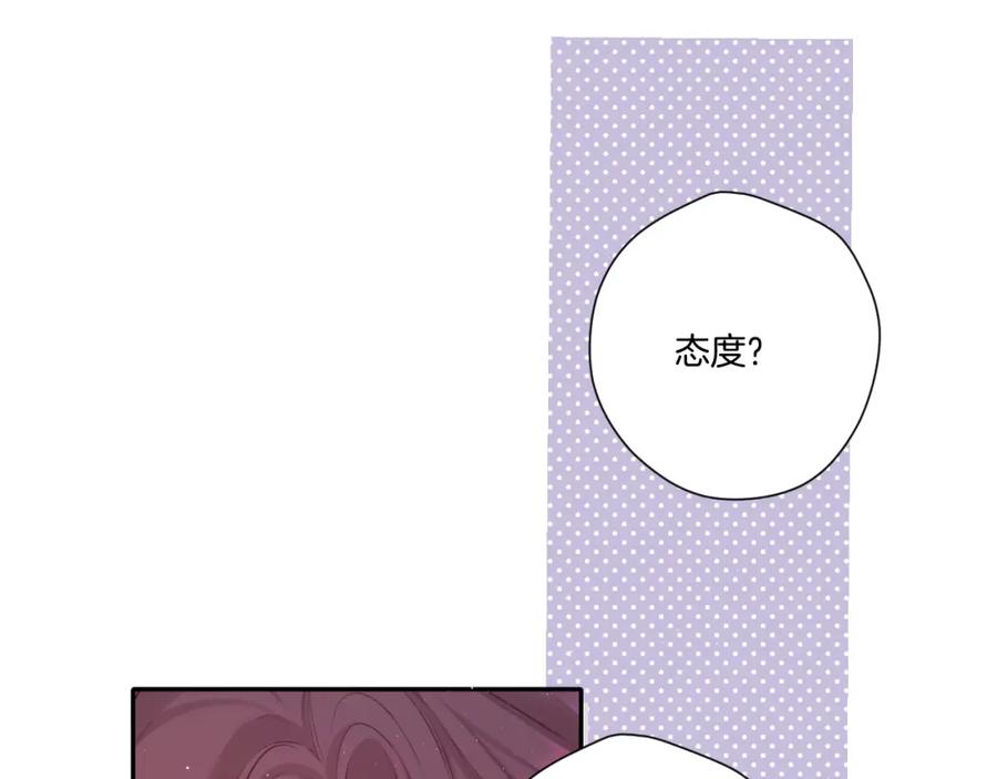 《保护我方大大》第120话 索要 第39页