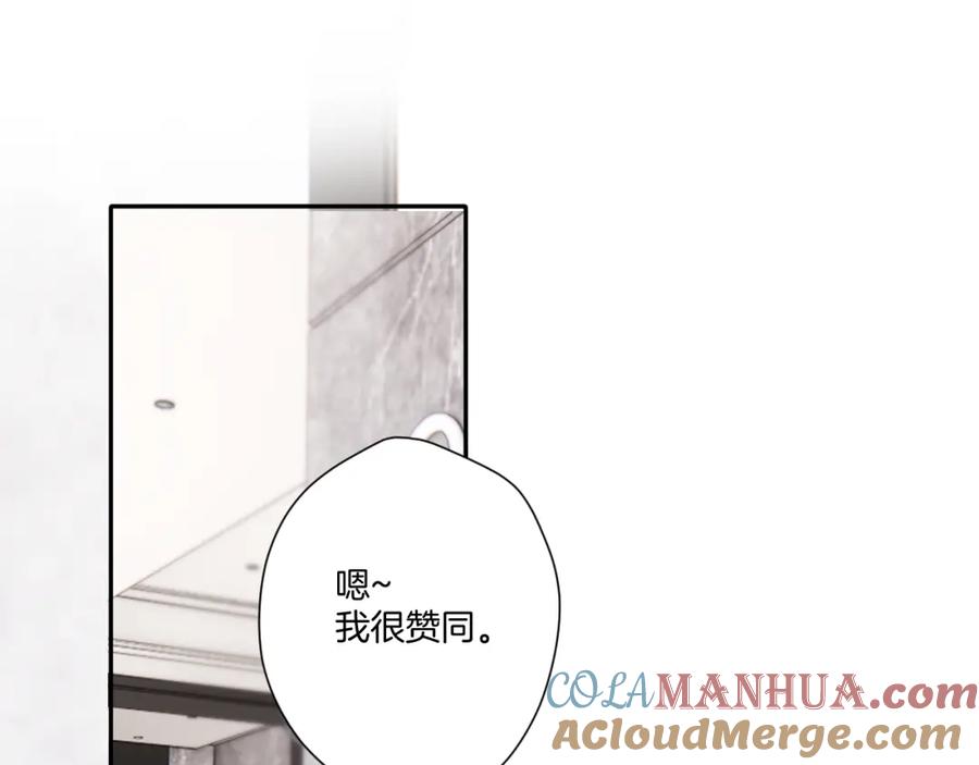 《保护我方大大》第120话 索要 第67页