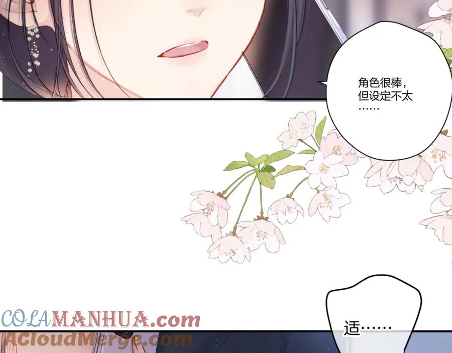 《保护我方大大》第120话 索要 第76页
