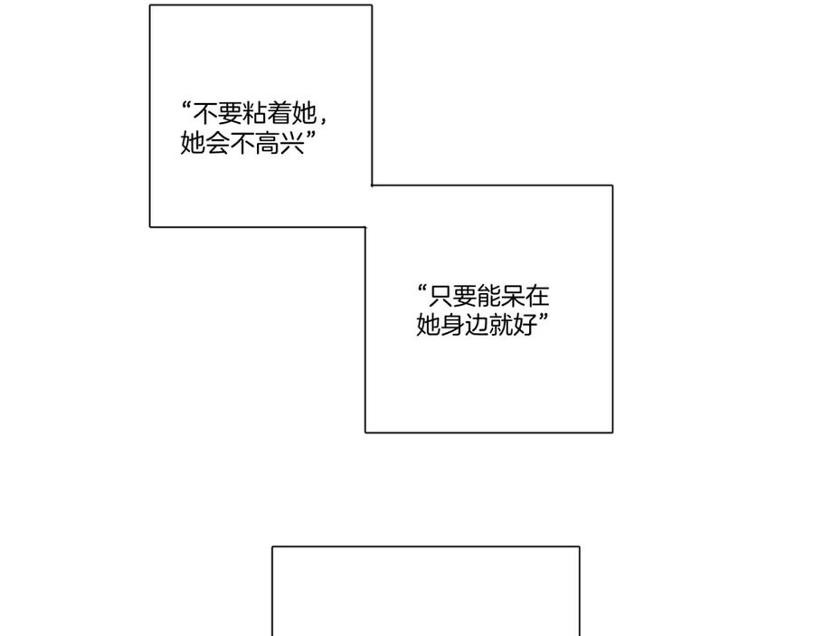 《保护我方大大》第120话 索要 第87页