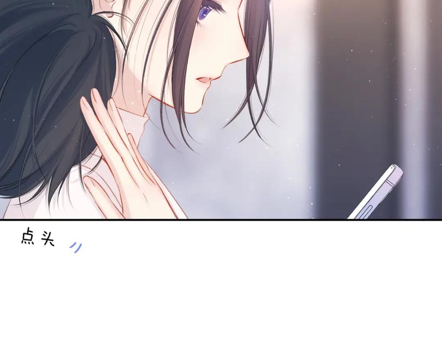 《保护我方大大》第120话 索要 第86页