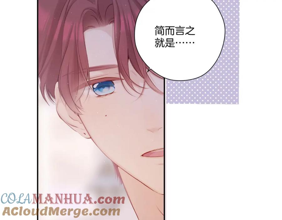 《保护我方大大》第120话 索要 第40页