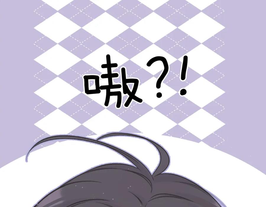 《保护我方大大》第120话 索要 第20页