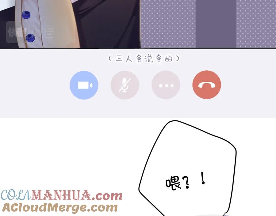 《保护我方大大》第120话 索要 第4页