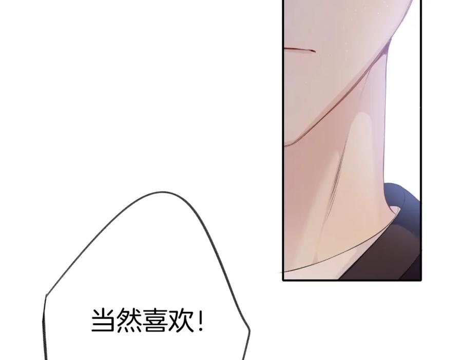 《保护我方大大》第120话 索要 第42页