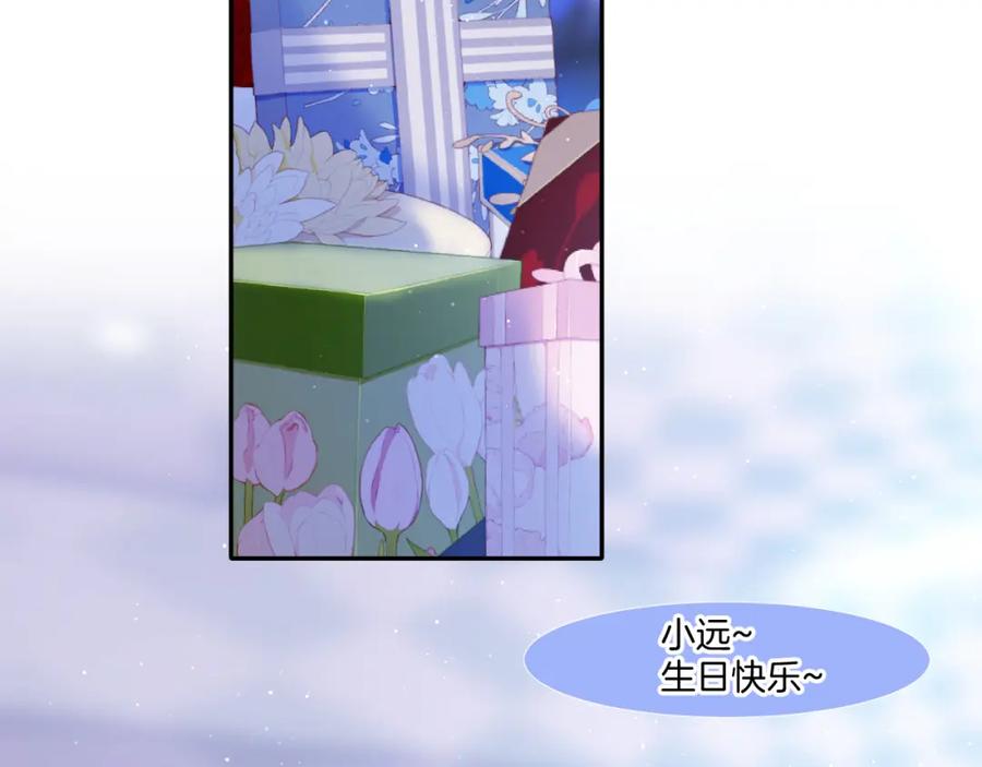 《保护我方大大》第120话 索要 第60页