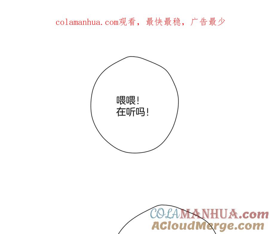 《保护我方大大》第120话 索要 第1页
