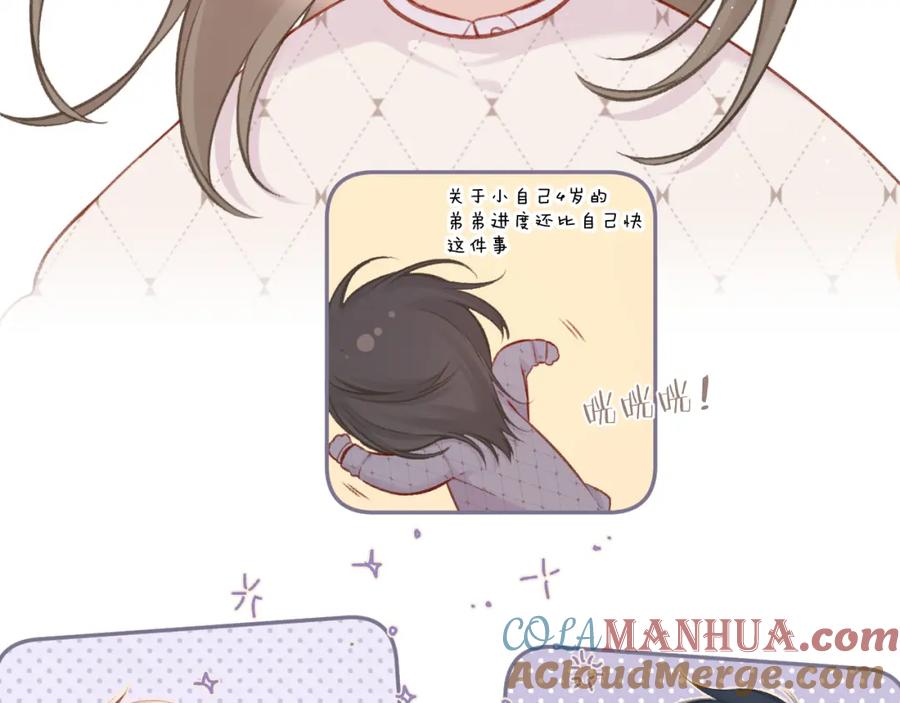 《保护我方大大》第120话 索要 第22页