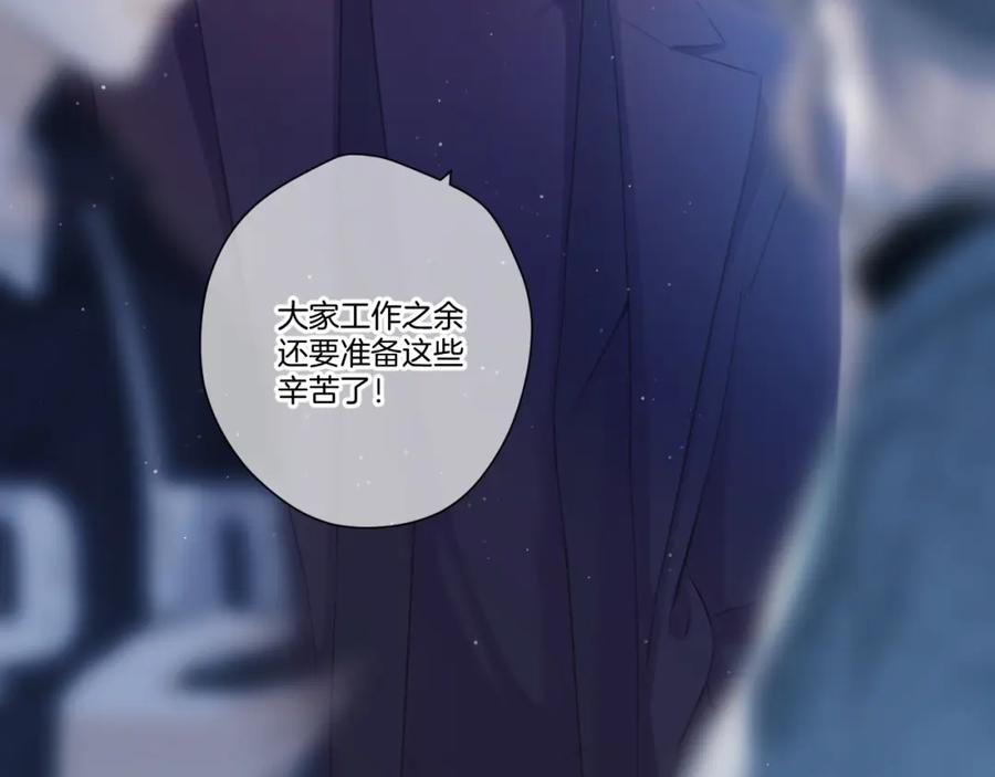 《保护我方大大》第120话 索要 第62页