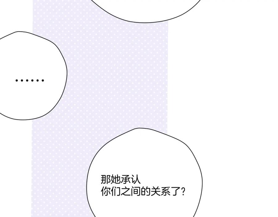 《保护我方大大》第120话 索要 第45页