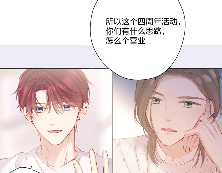 《保护我方大大》第120话 索要 第2页