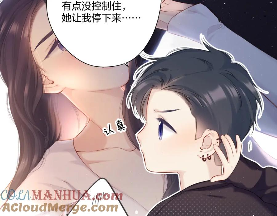 《保护我方大大》第120话 索要 第37页