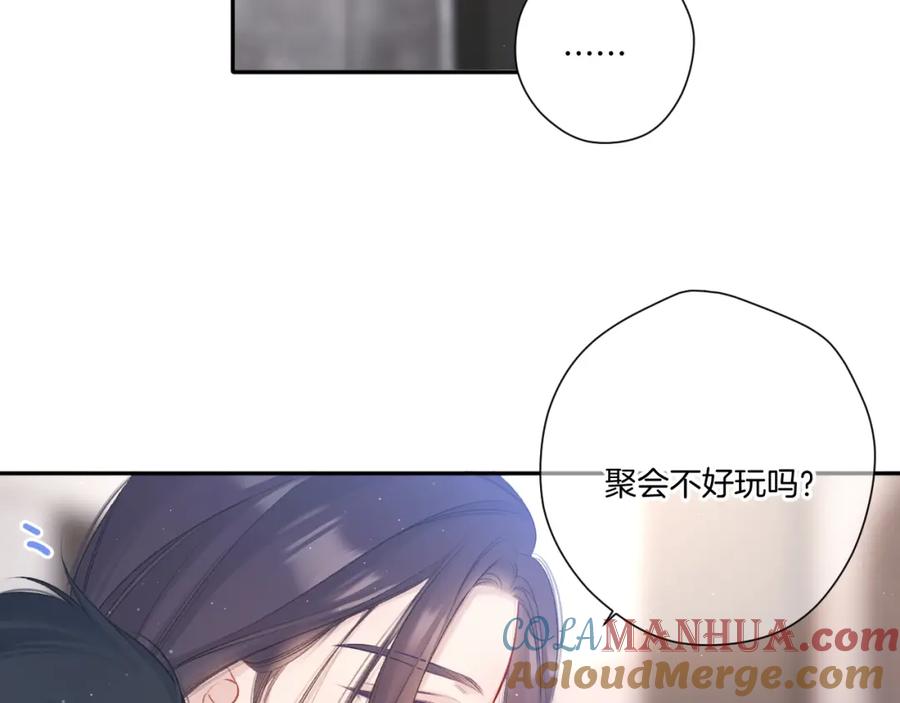 《保护我方大大》第120话 索要 第85页