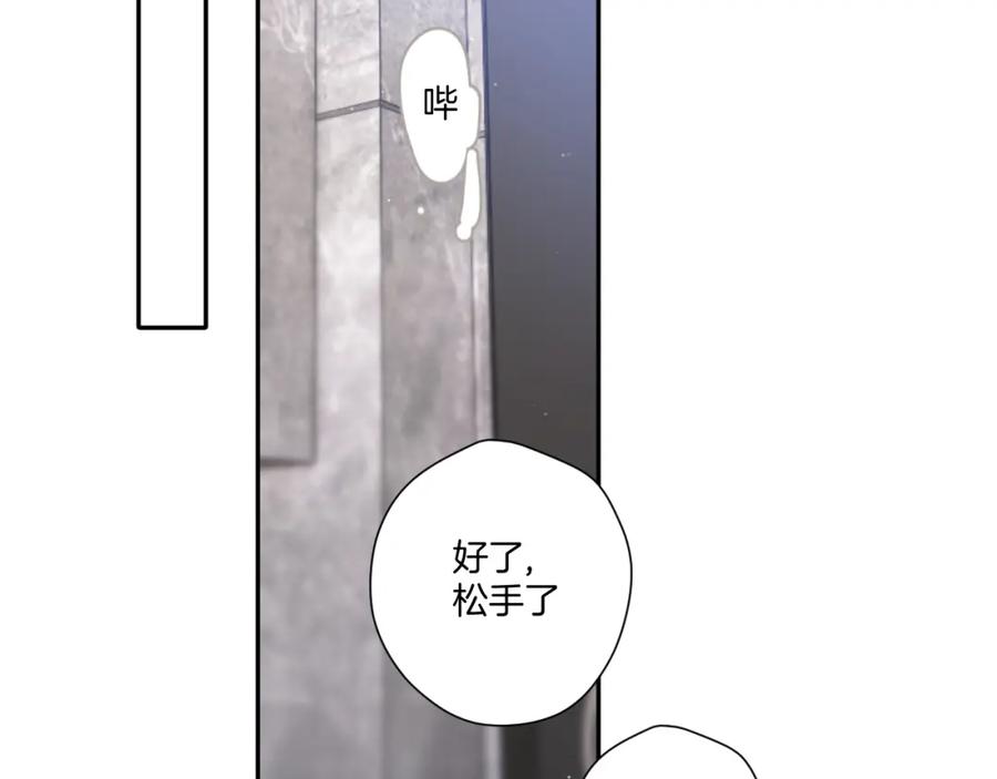 《保护我方大大》第120话 索要 第84页