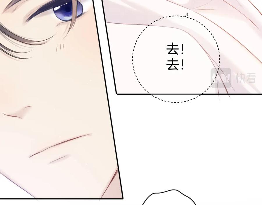 《保护我方大大》第120话 索要 第80页