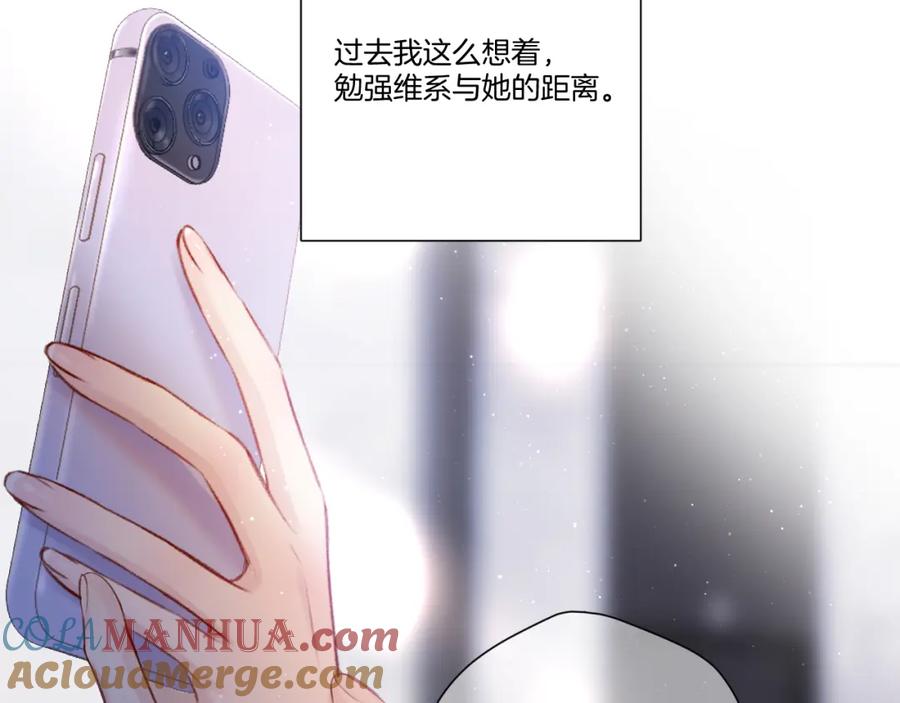 《保护我方大大》第120话 索要 第88页