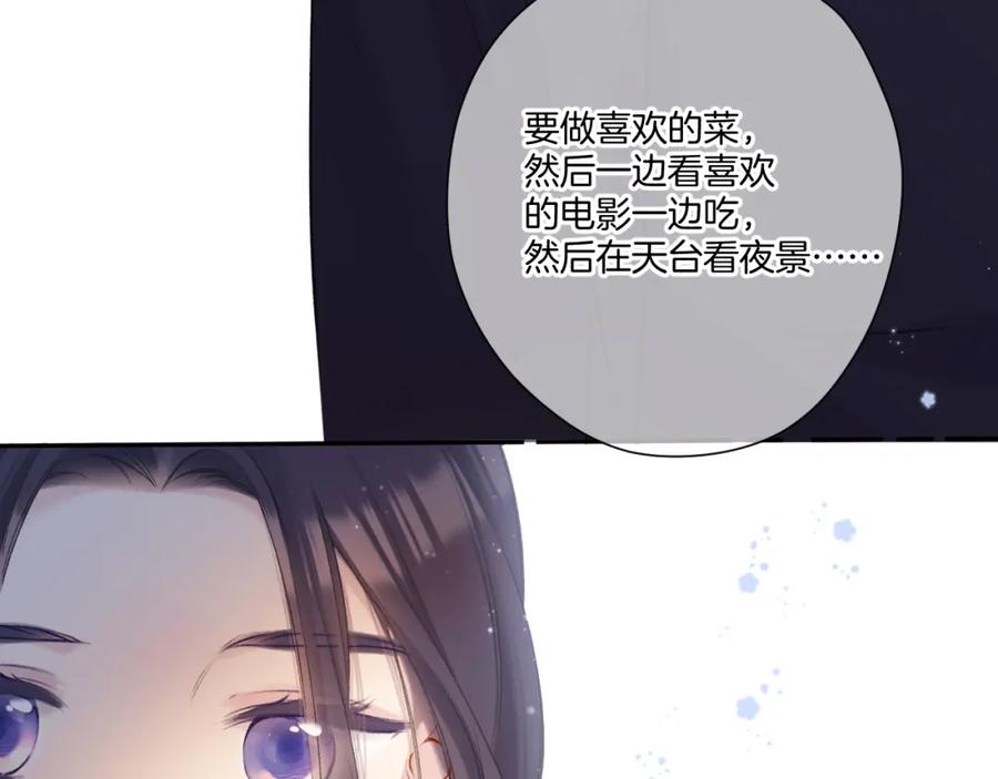 《保护我方大大》第121话 利己 第64页