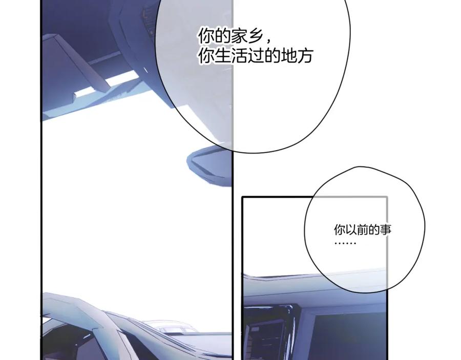 《保护我方大大》第121话 利己 第78页