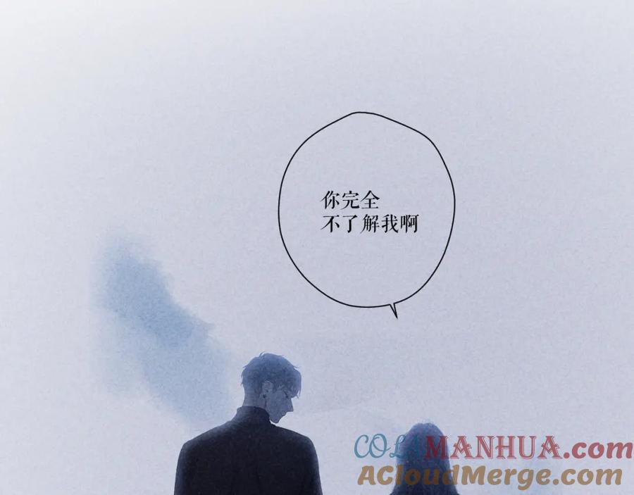 《保护我方大大》第121话 利己 第101页