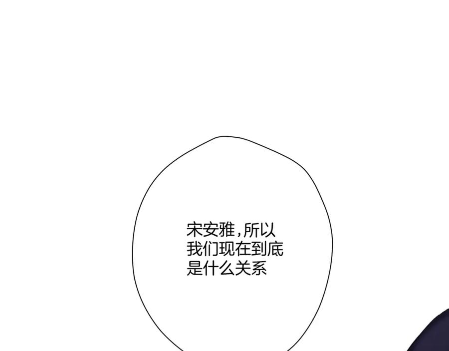《保护我方大大》第121话 利己 第136页