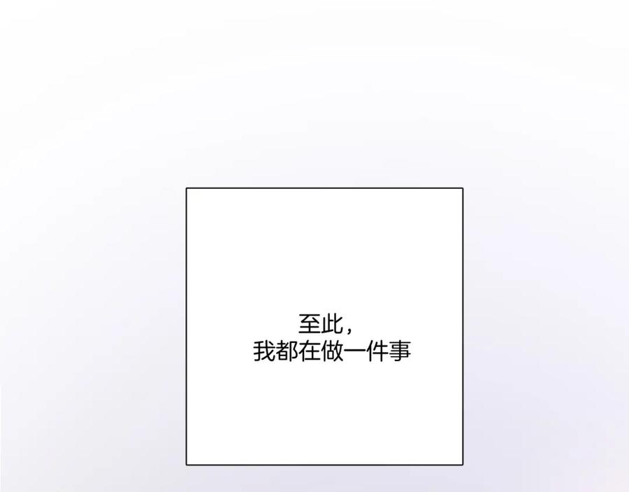《保护我方大大》第121话 利己 第23页