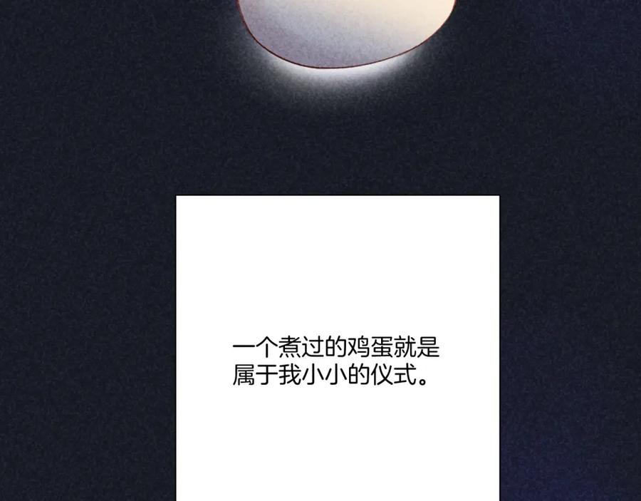 《保护我方大大》第121话 利己 第7页