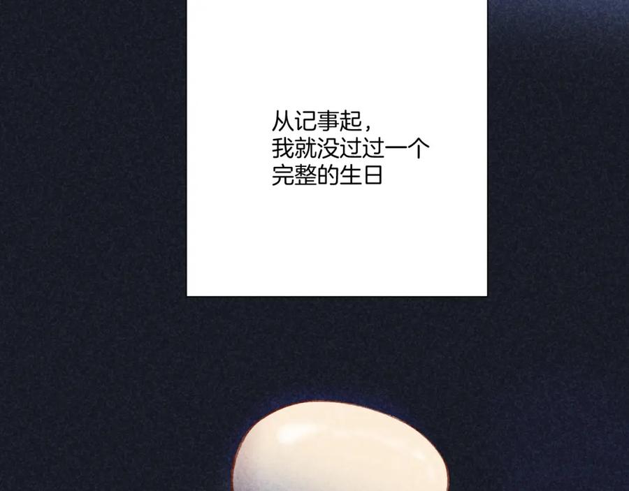 《保护我方大大》第121话 利己 第6页