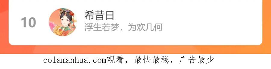 《保护我方大大》第121话 利己 第168页