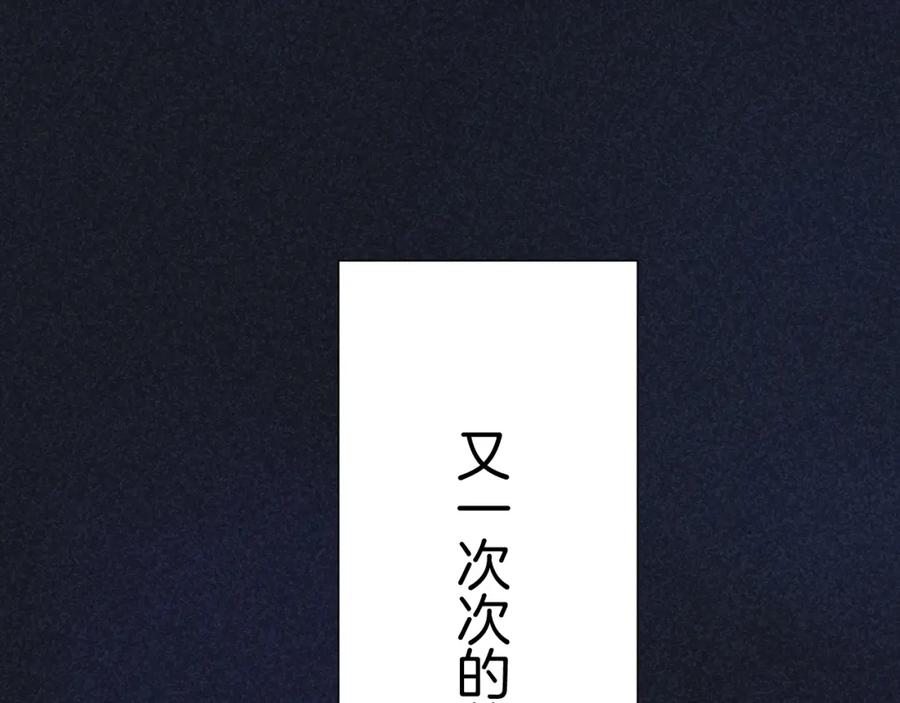 《保护我方大大》第121话 利己 第19页
