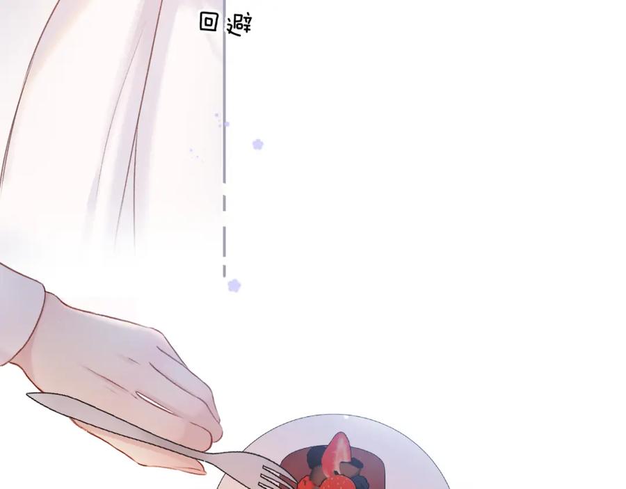 《保护我方大大》第121话 利己 第71页