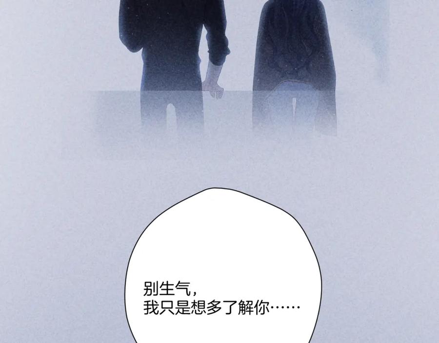 《保护我方大大》第121话 利己 第102页