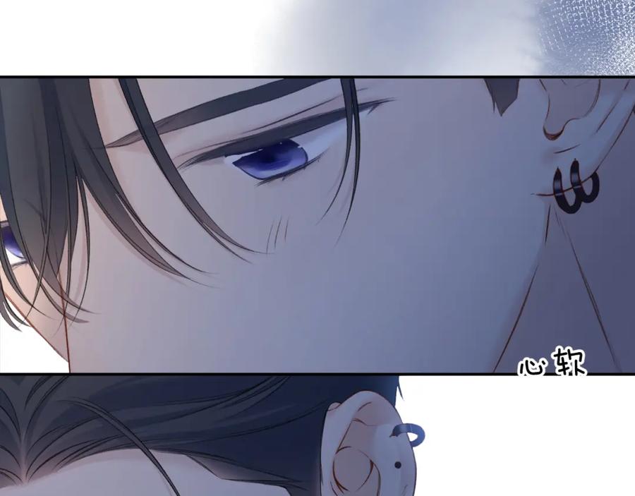 《保护我方大大》第121话 利己 第144页