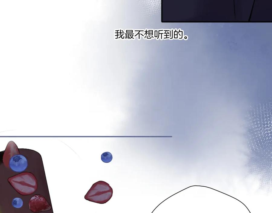 《保护我方大大》第121话 利己 第154页