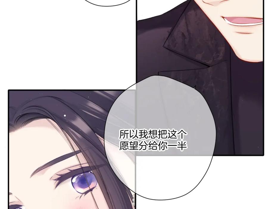 《保护我方大大》第121话 利己 第47页