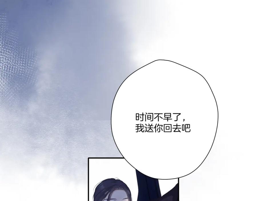 《保护我方大大》第121话 利己 第147页