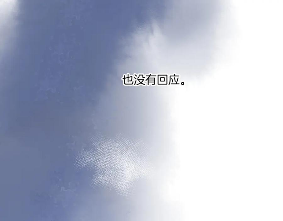 《保护我方大大》第121话 利己 第146页