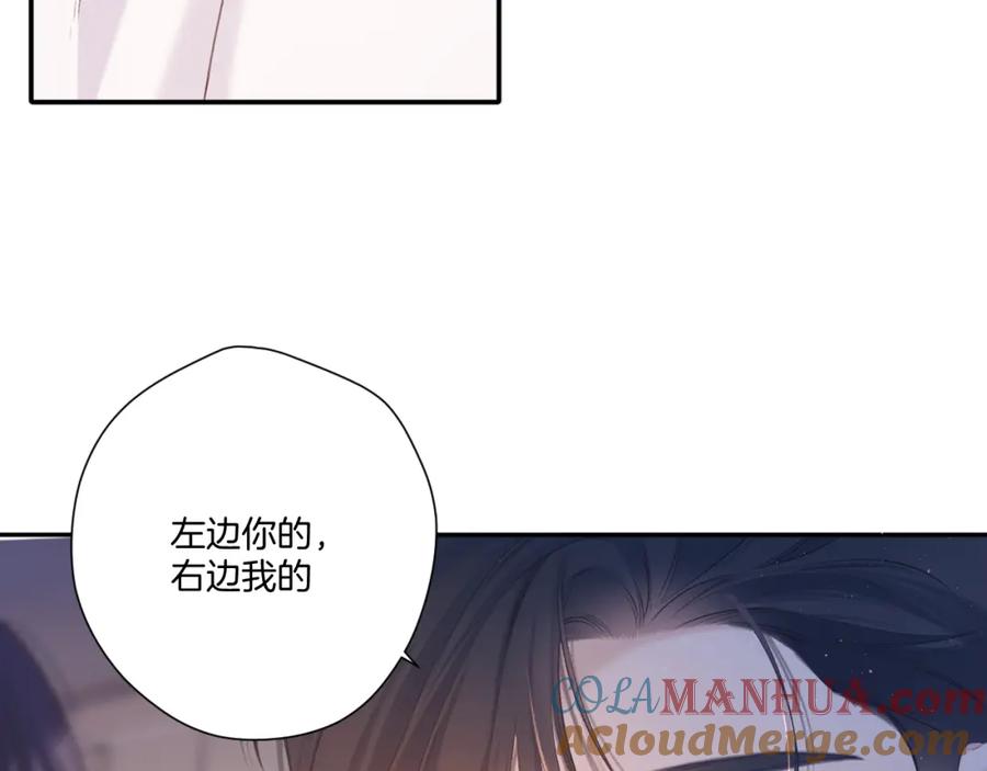 《保护我方大大》第121话 利己 第49页