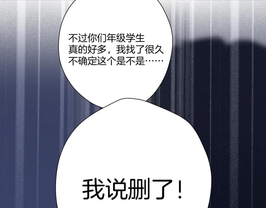 《保护我方大大》第121话 利己 第91页