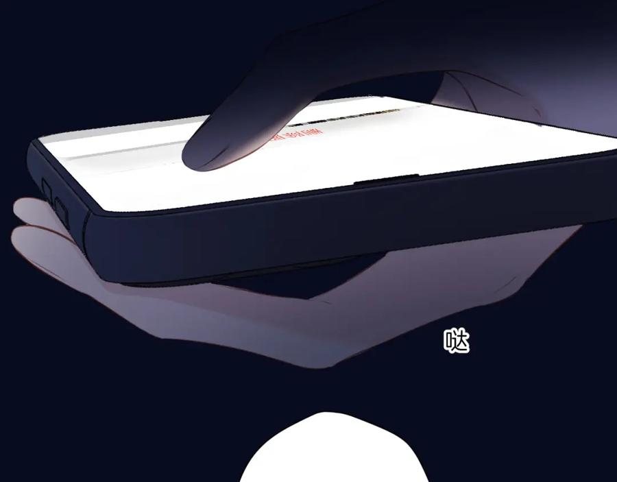 《保护我方大大》第121话 利己 第112页