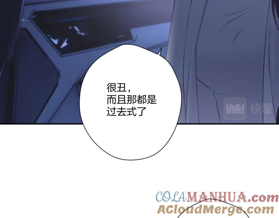 《保护我方大大》第121话 利己 第89页