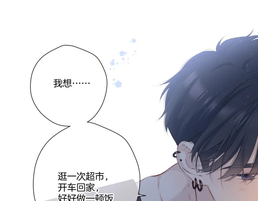 《保护我方大大》第121话 利己 第62页