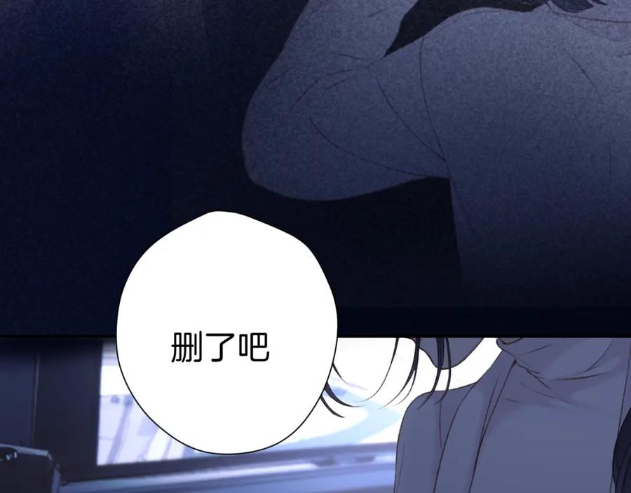 《保护我方大大》第121话 利己 第88页