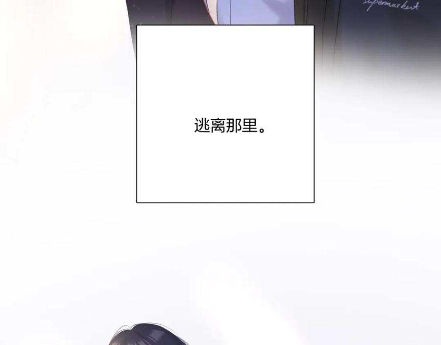 《保护我方大大》第121话 利己 第28页