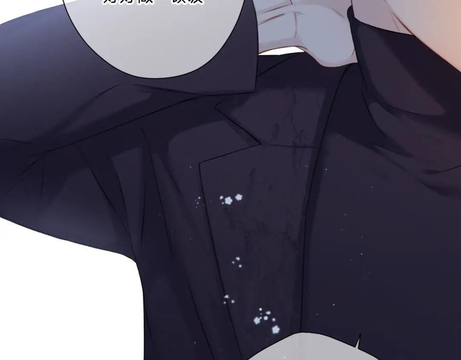 《保护我方大大》第121话 利己 第63页