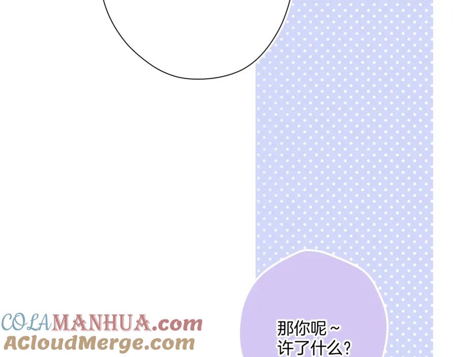 《保护我方大大》第121话 利己 第57页