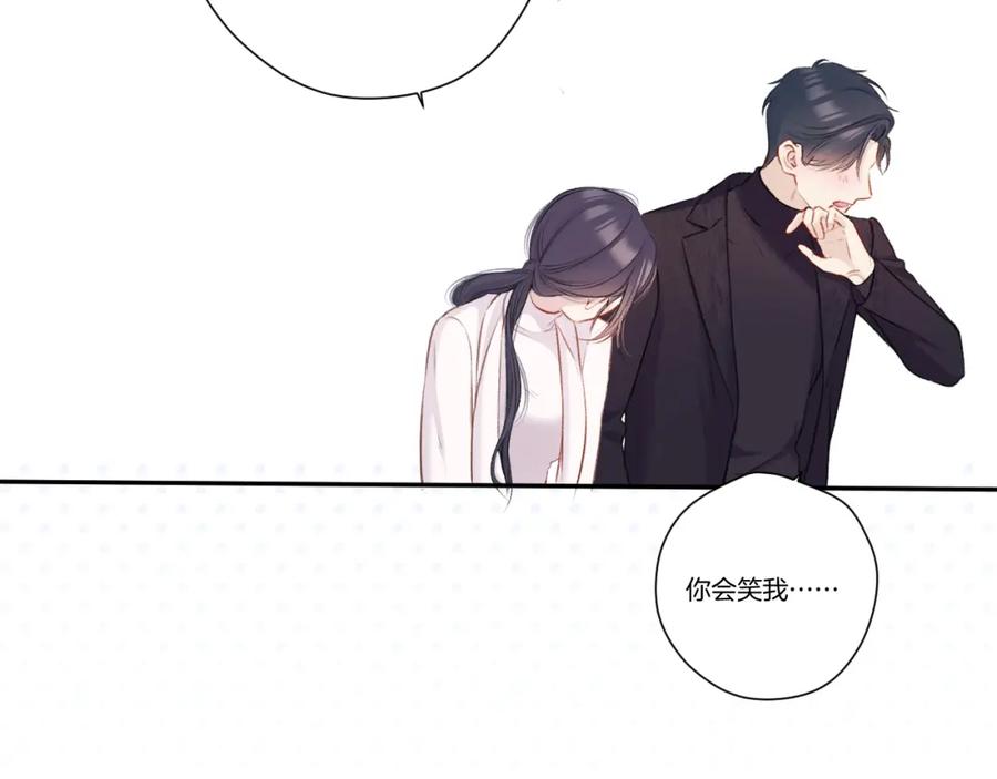 《保护我方大大》第121话 利己 第59页