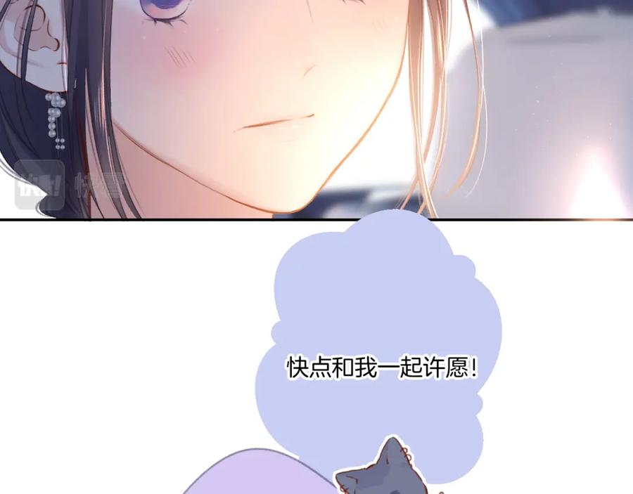 《保护我方大大》第121话 利己 第51页