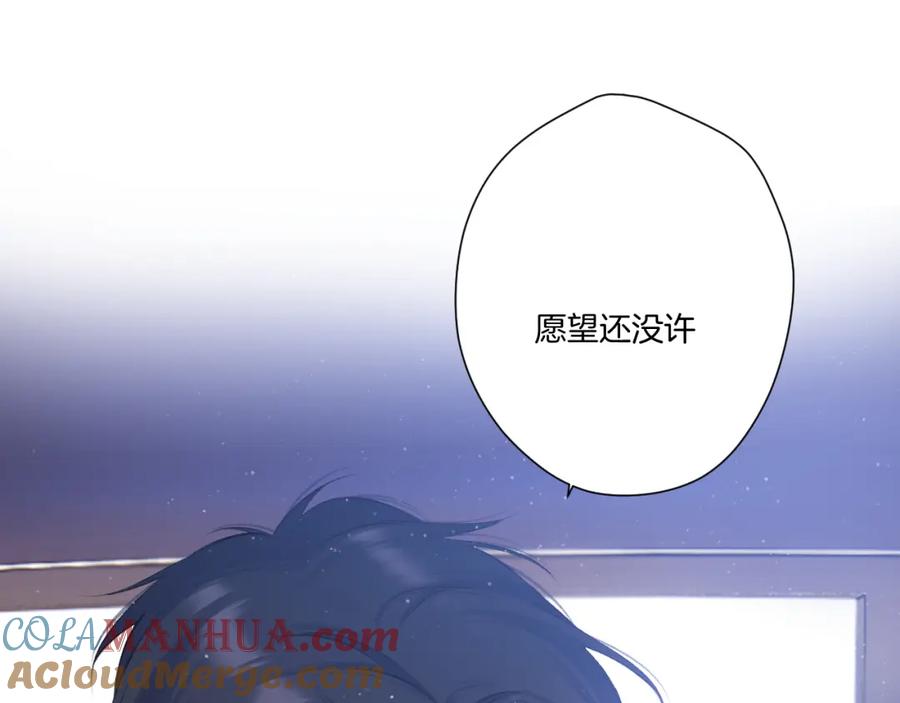 《保护我方大大》第121话 利己 第41页