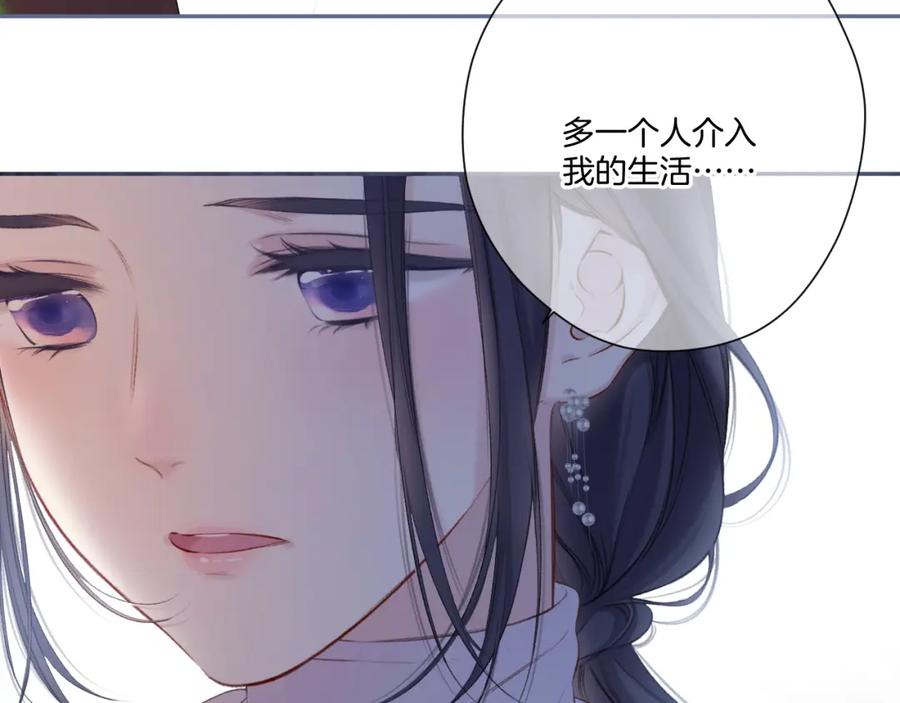 《保护我方大大》第121话 利己 第155页