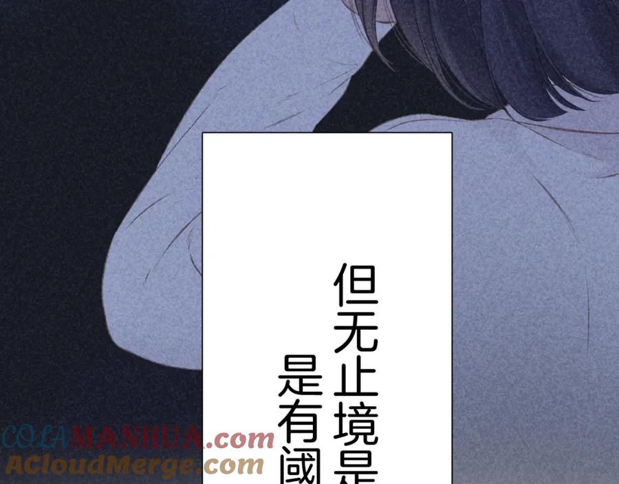《保护我方大大》第121话 利己 第21页
